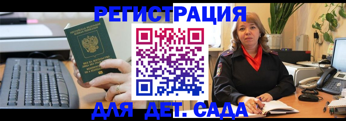 временная регистрация для всех в Стрежевом