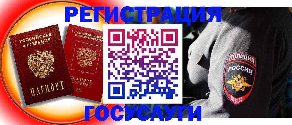 временная регистрация купить в Стрежевом
