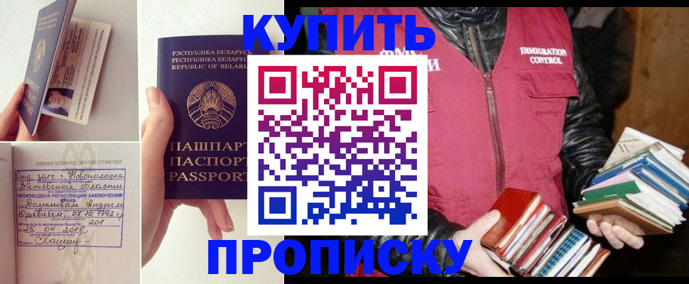 временная регистрация недорого в Стрежевом