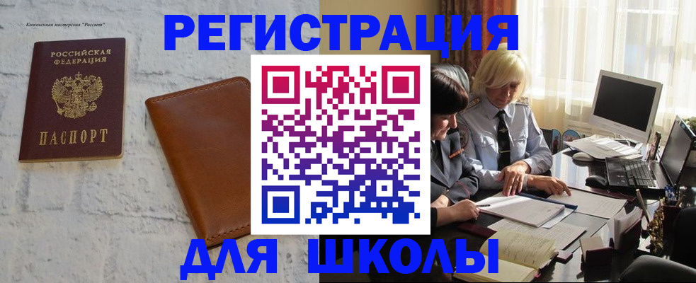 временная регистрация собственник в Стрежевом