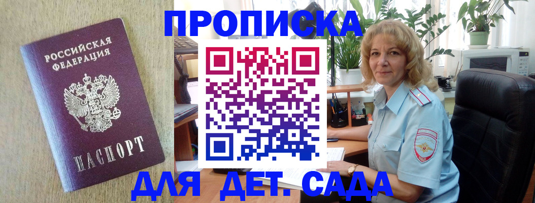 временная регистрация купить в Стрежевом