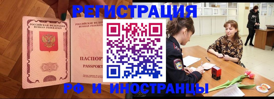 временная регистрация госуслуги в Стрежевом