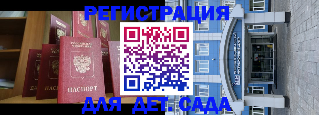 прописка ребенка в Стрежевом